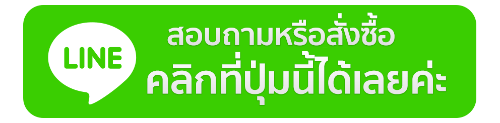 แอดไลน์